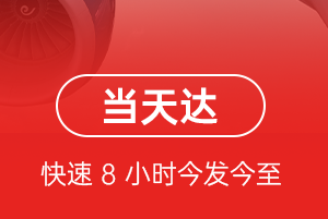 合肥新桥航空托运航空货运公司【机场